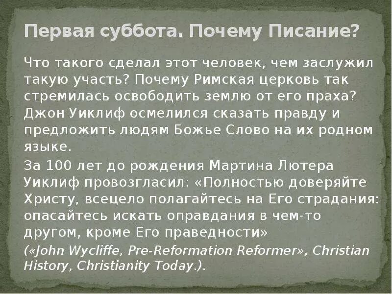 Почему субботу назвали субботой. Почему субботу так назвали. Почему суббота так называется. Сочинение на тему почему суббота называется субботой. Суббота название недели