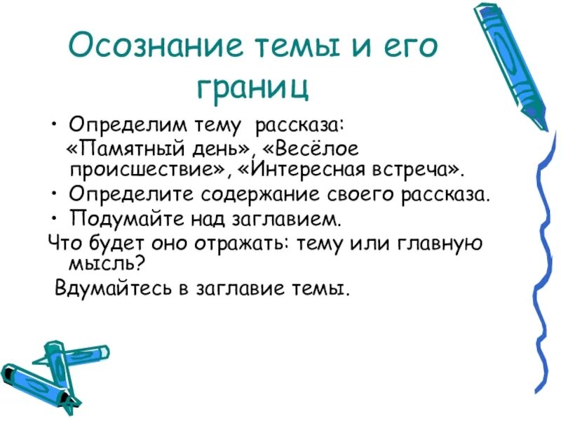 Сочинение веселое происшествие 5 класс. Сочинение памятный день. Сочинение памятный день 5 класс русский. Сочинение памятный день 5 класс русский язык.