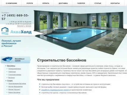 Бассейный на карте москвы