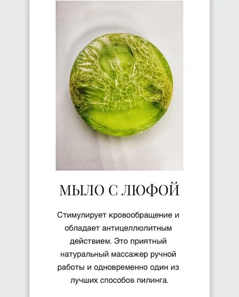 Инструкция по использованию мыла