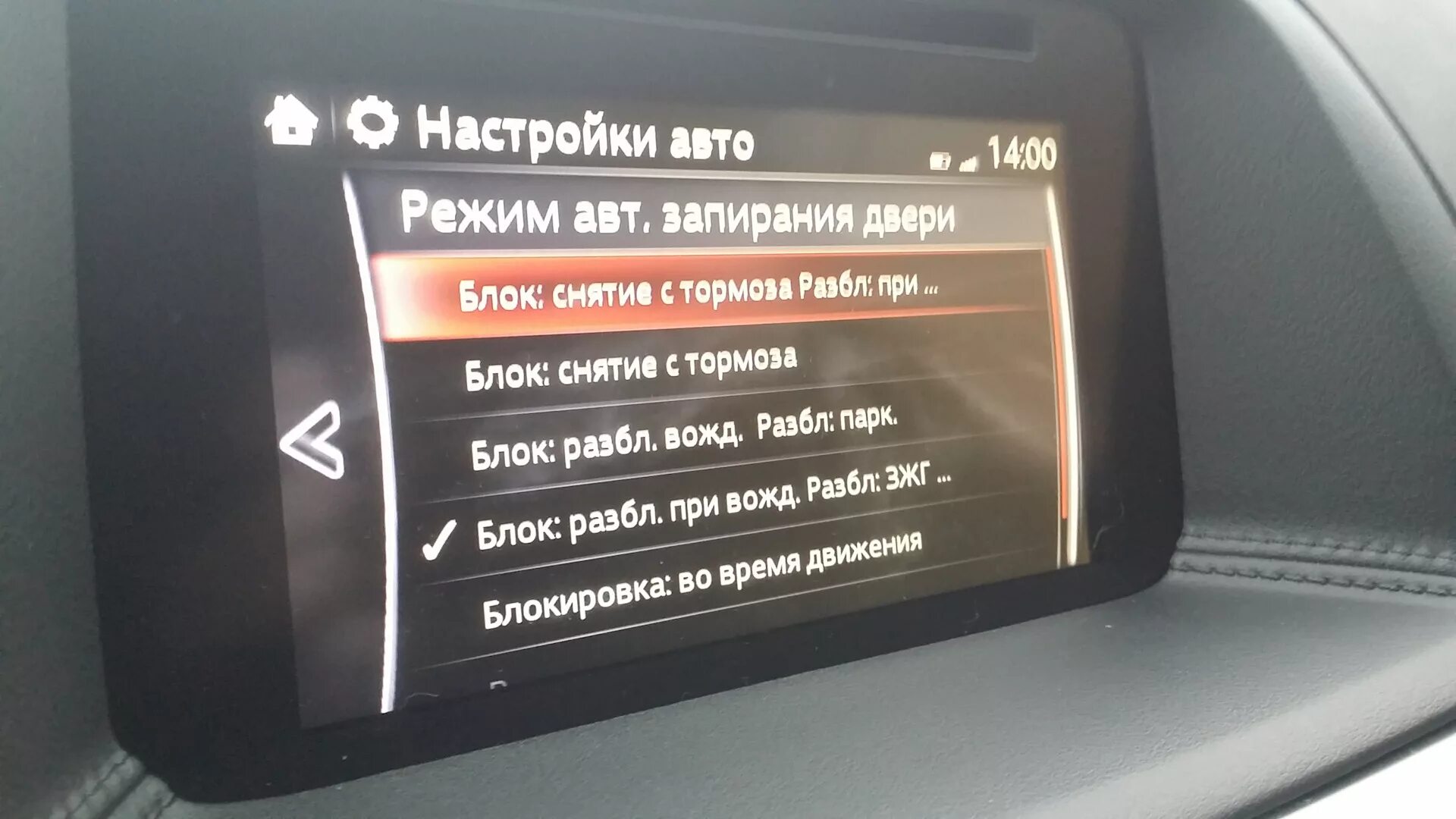 Управление сх 5. Система SCBS Мазда СХ 5. Сервисное меню Мазда сх5. Меню Мазда СХ-5. Мазда СХ 5 дисплей.