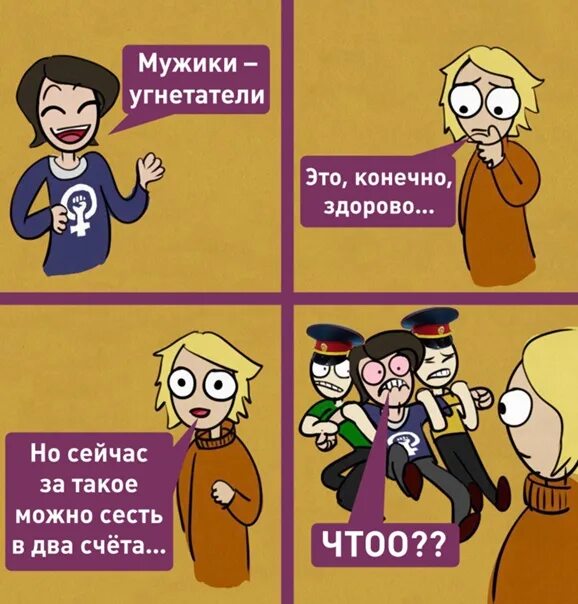 Мой любимый угнетатель. Белый угнетатель мем. Белый угнетатель мем. Мой любимый угнетатель. Угнетатель с пакетом.