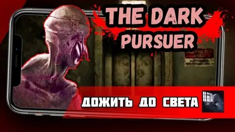 The dark pursuer мод
