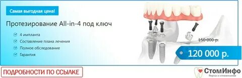 Протезист астрахань