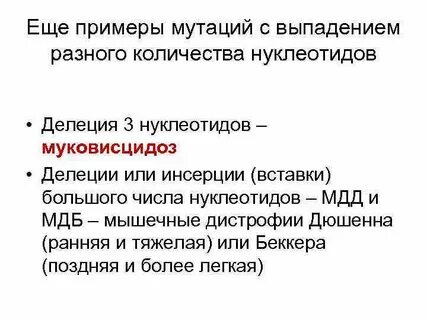 Трансверсия это в генетике