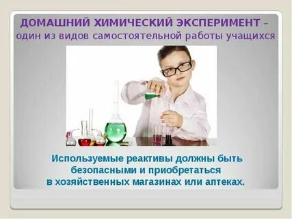 Что такое научный эксперимент кратко и понятно