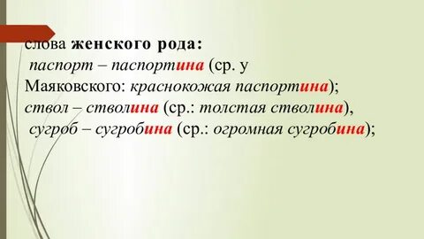 Искренние свои слова женщине