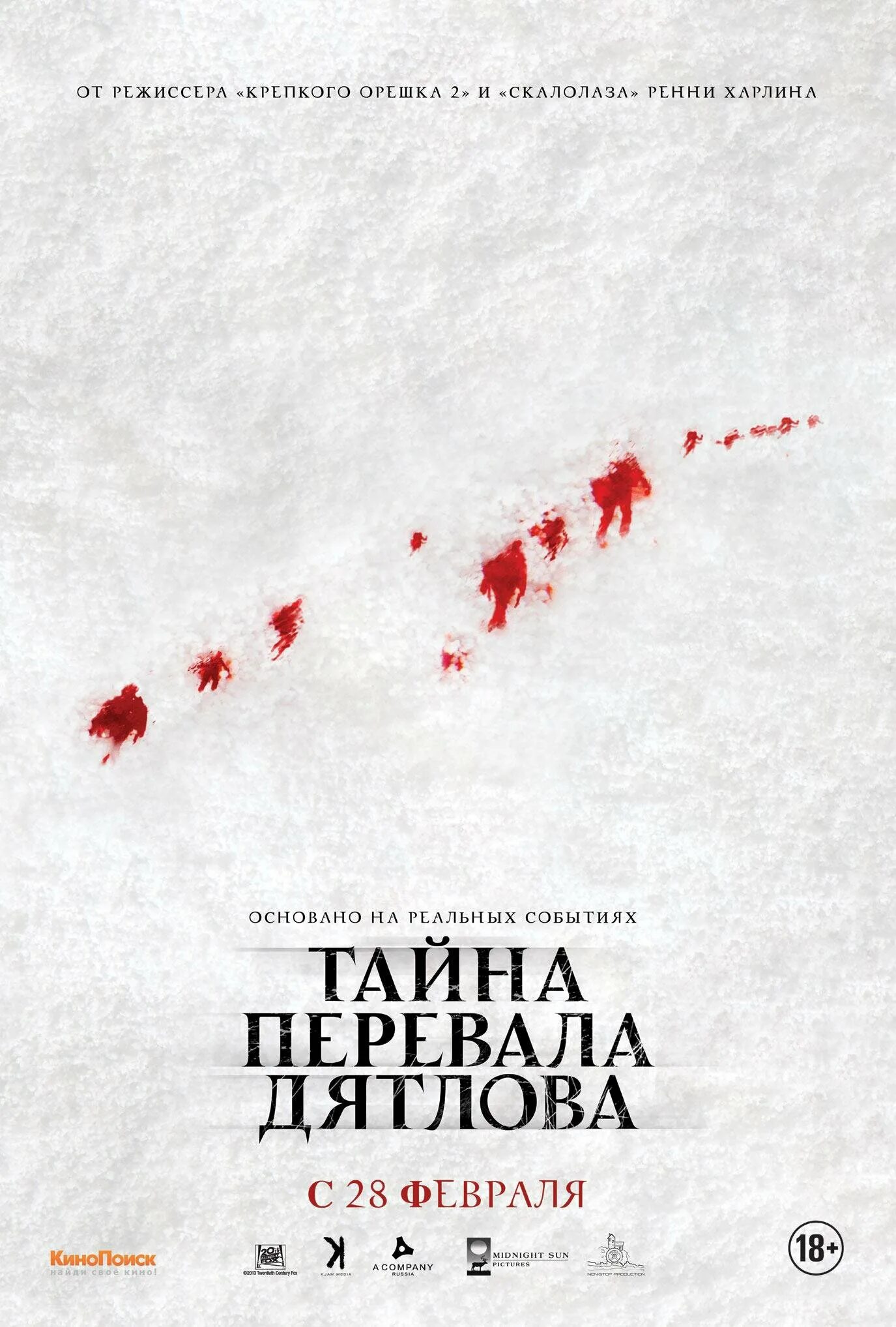 Тайна перевала дятлова фото смерных Йети в деле "Перевала Дятлова": Расследование о снежном человеке