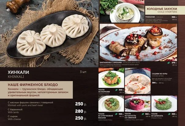 Сулико казанская 6 меню. Санкт-петербург казанская улица 6 сулико. Сулико на восстания 7. Сулико казанская 6. Сулико казанская 6 меню.