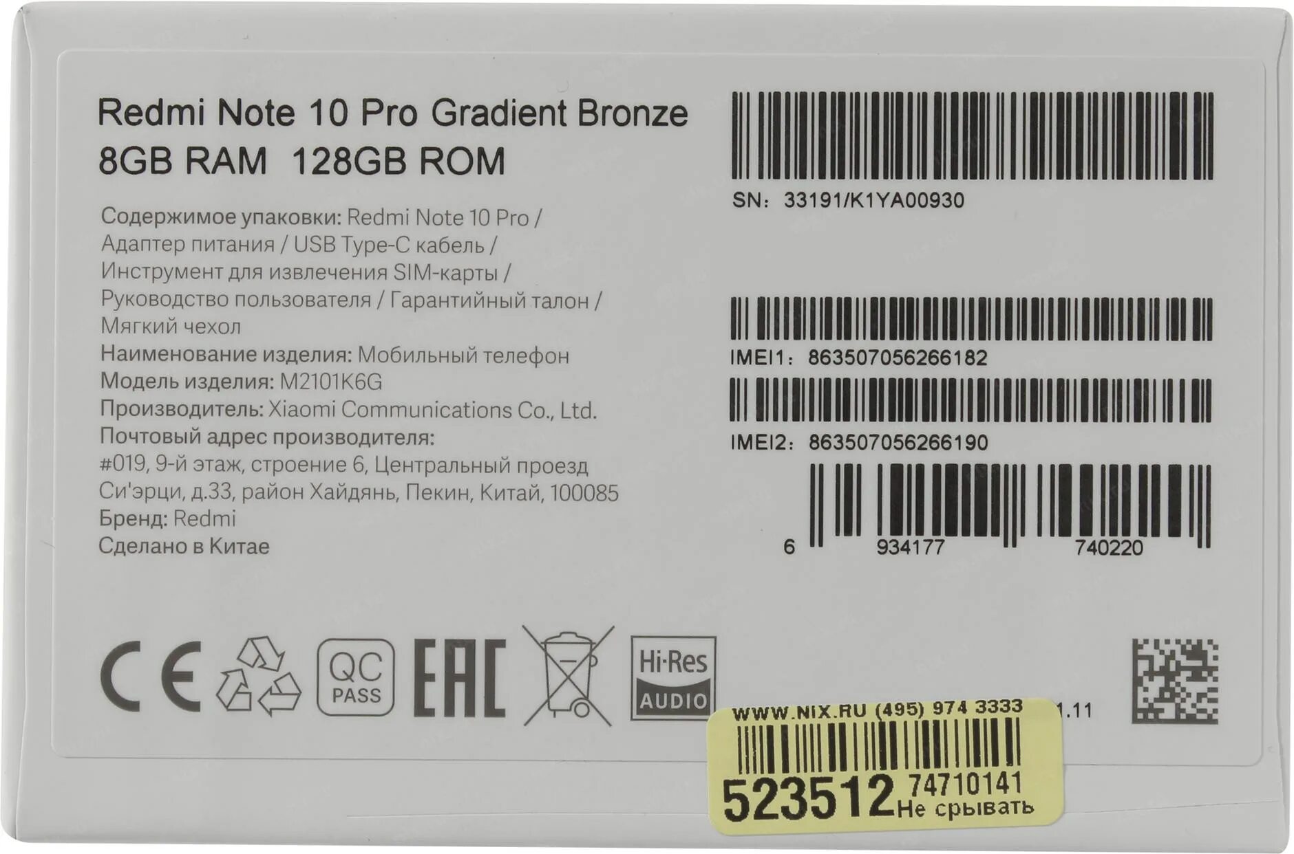 10c 128. Xiaomi redmi 7 коробка imei. redmi note 8 pro imei. imei xiaomi 8 pro 128 gb. xiaomi redmi note 8 pro imei.