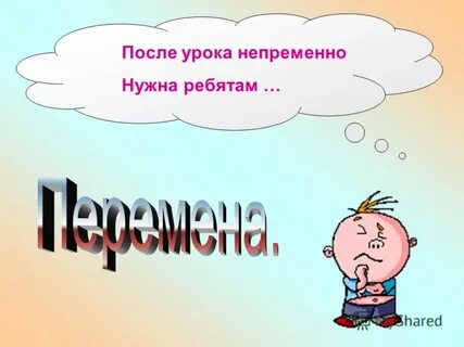 Нужны ребята