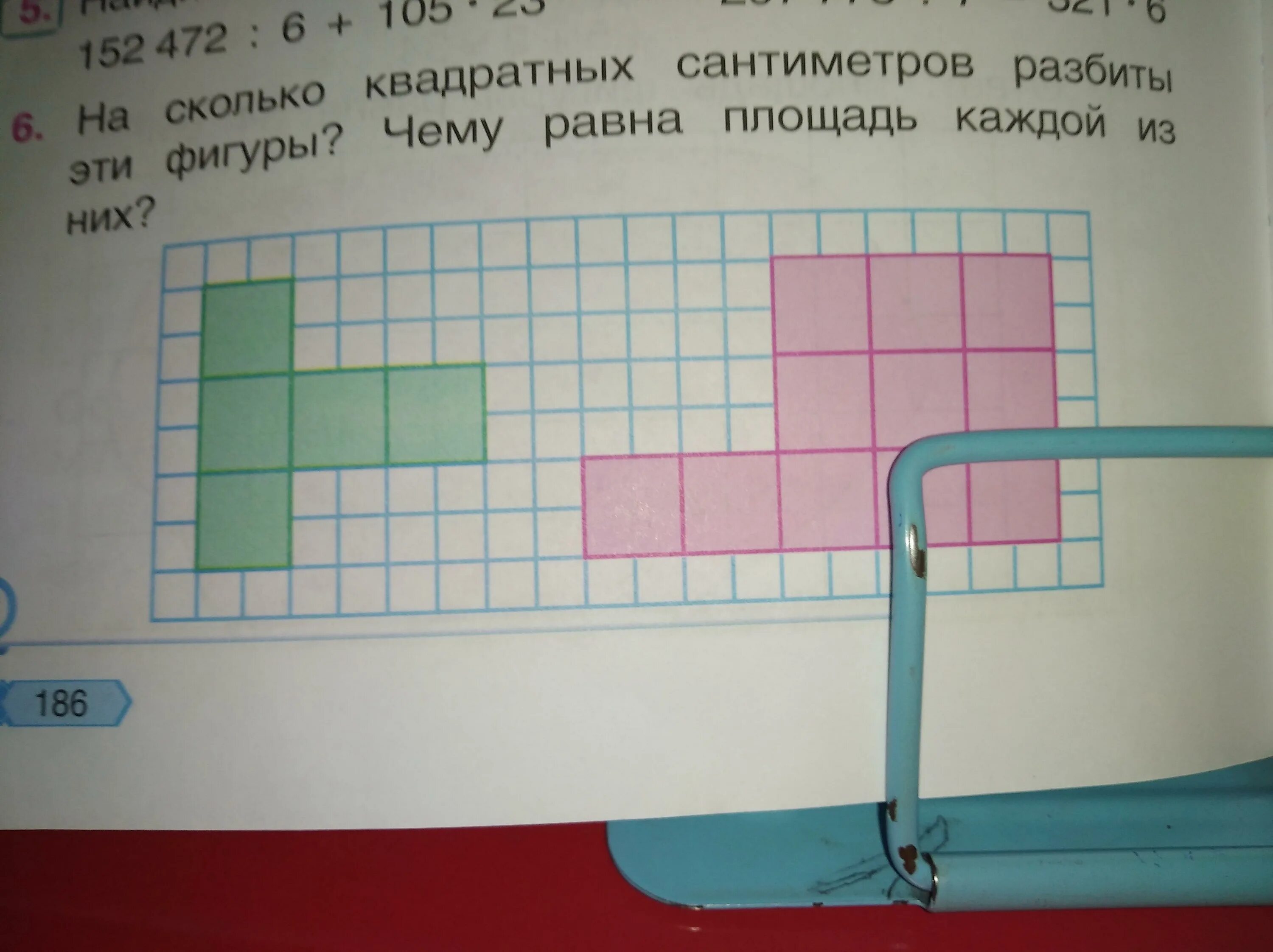 Площадь фигуры 6 см. Фигуры разбитые на квадратные сантиметры. чему равна площадь каждой из этих фигур. чему равна площадь каждой фигуры. чему равна площадь каждой фигуры 2 класс.