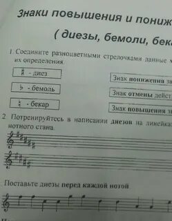 Понижение на полтона