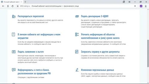 Распорядиться переплатой