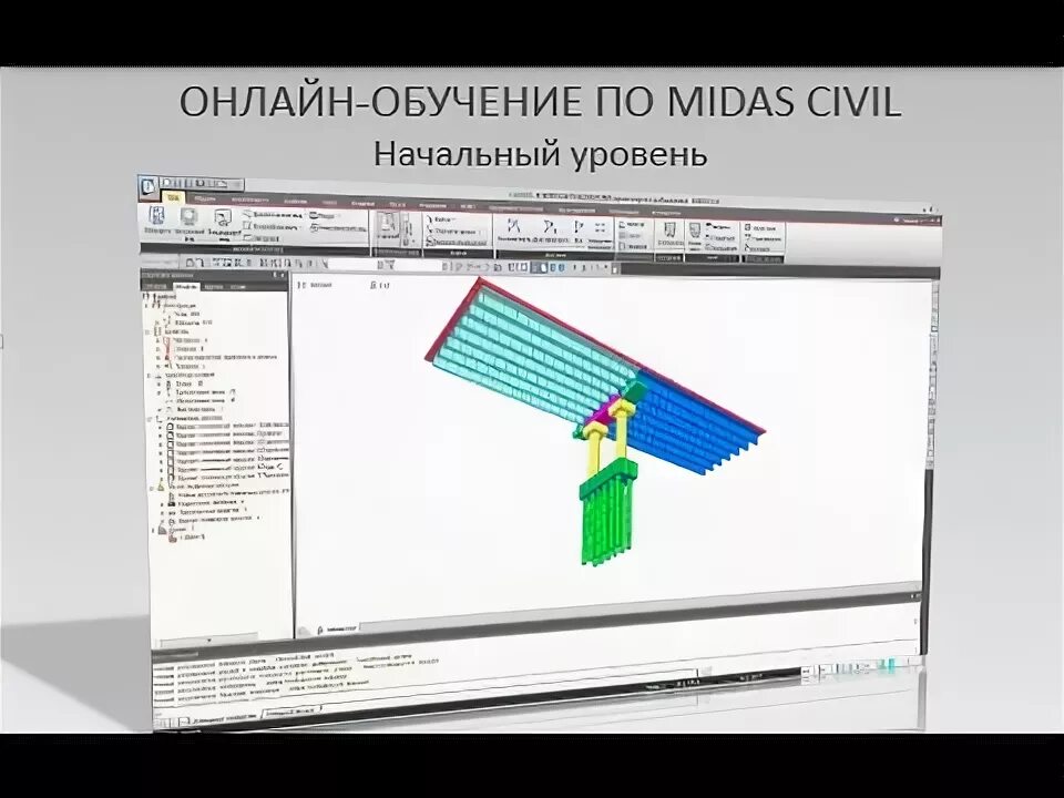 Демо версия midas. Мидас расчетная программа. Midas расчеты мостов. Моделирование свай в Мидас. Midas сваи.