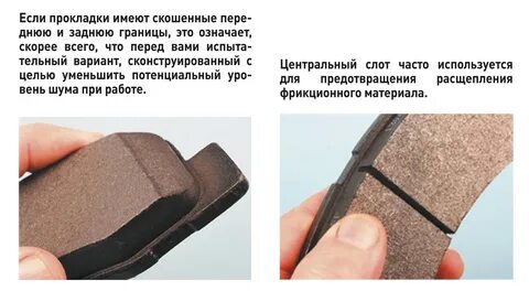 Состав тормозных колодок