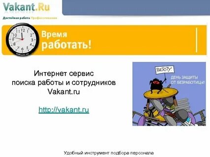Время работы интернет магазина