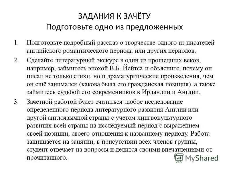 Вопросы к зачёту основные возможности. Как подготовиться к зачету за 1 день. Как подготовиться к зачету за 1 день. Методы подготовки к зачету. Вопросы к зачету по экономической теории спо.
