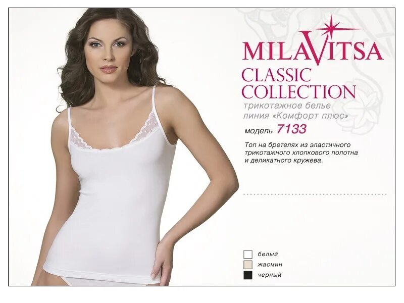 бутик милавица. Milavitsa магазин белья. милавица магазин. магазины милавица интерьер. милавица.