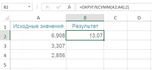 Формула округл. Функция округлить в excel. Функция округл в excel. Формула для округления в excel до двух знаков после запятой. Округлить до 2 знаков после запятой excel.