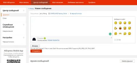 Алиэкспресс смс на телефон