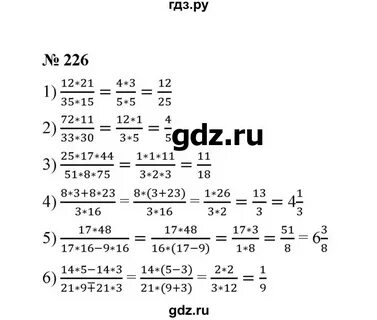Математика 6 класс номер 226 стр 51