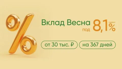 Открыть вклад под 17