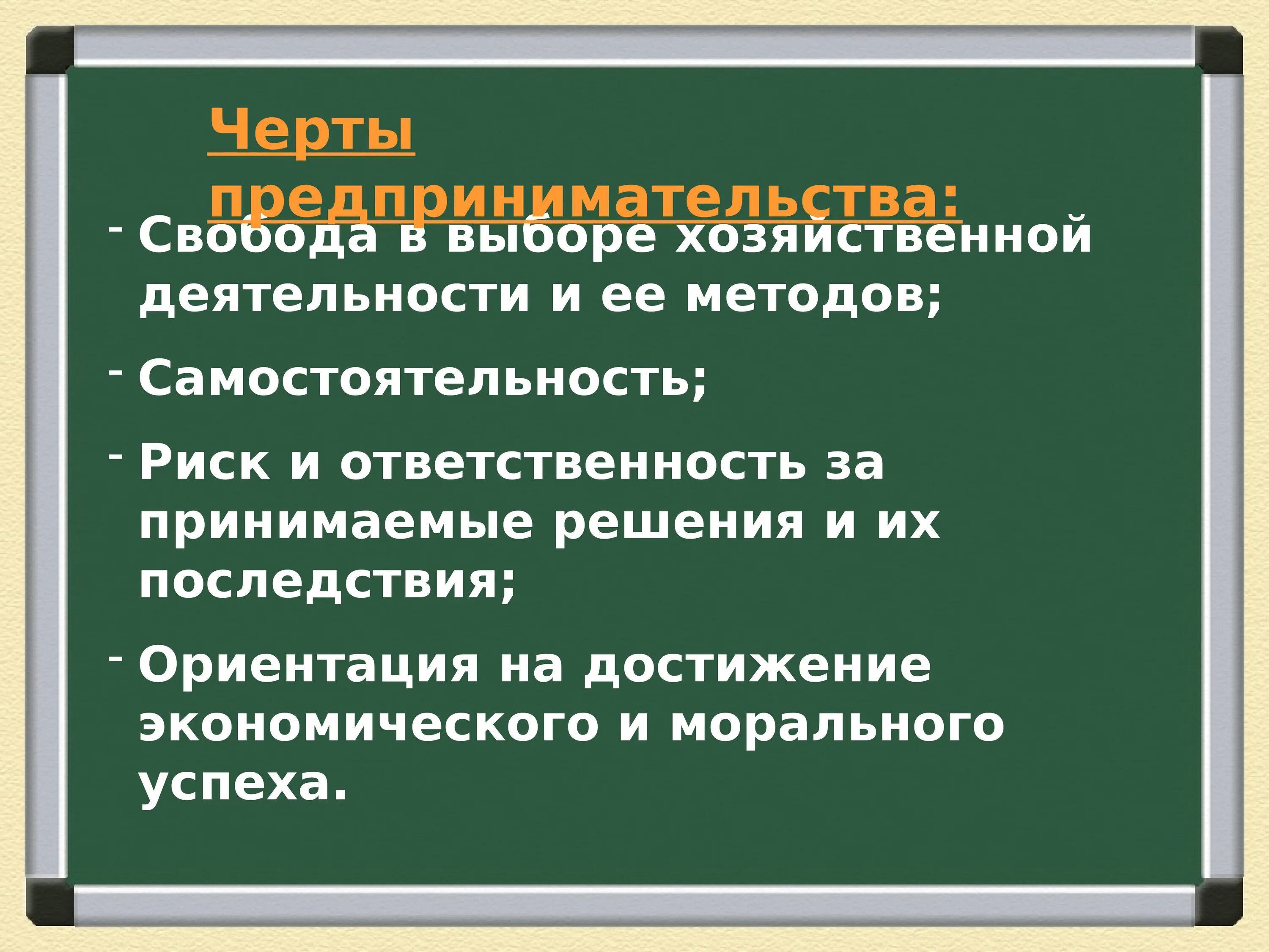 Предпринимательство общество 10 класс. Предпринимательство Обществознание 8 класс конспект. Предпринимательская деятельность 8 класс Обществознание. Конспект по обществознанию 8 класс предпринимательская деятельность. Предпринимательская деятельность Обществознание 8 класс конспект.