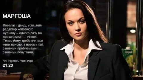 Маргоша волгоград