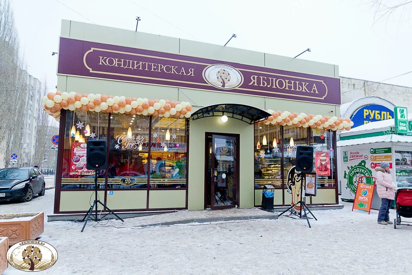 Яблонька кондитерская энгельс. Яблонька энгельс площадь свободы меню. Яблонька кондитерская энгельс. Яблонька энгельс каталог. Яблонька саратов московская улица 10.