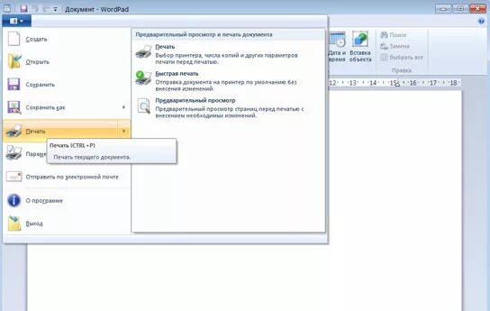 Как сделать листы в wordpad. Как поставить страницы в вордпаде. как сделать страницы в wordpad. wordpad как сделать листы. как сделать листы в вордпаде.
