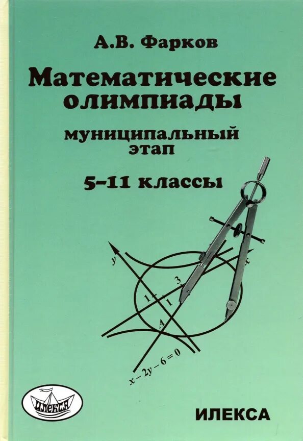 Самостоятельные и начало математического анализа 10. Илекса 5. Илекса 5. Илекса 5. Курсы химии для начинающих реклама.