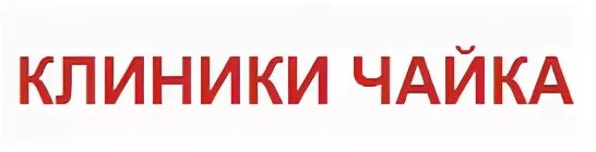 Чайка новая рига