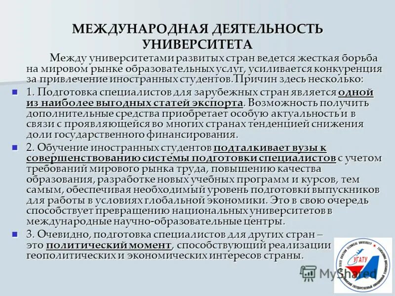 Международная деятельность картинки. Формы международного бизнеса. Работа международная деятельность. Сотрудничество государства и бизнеса. Международный рынок.