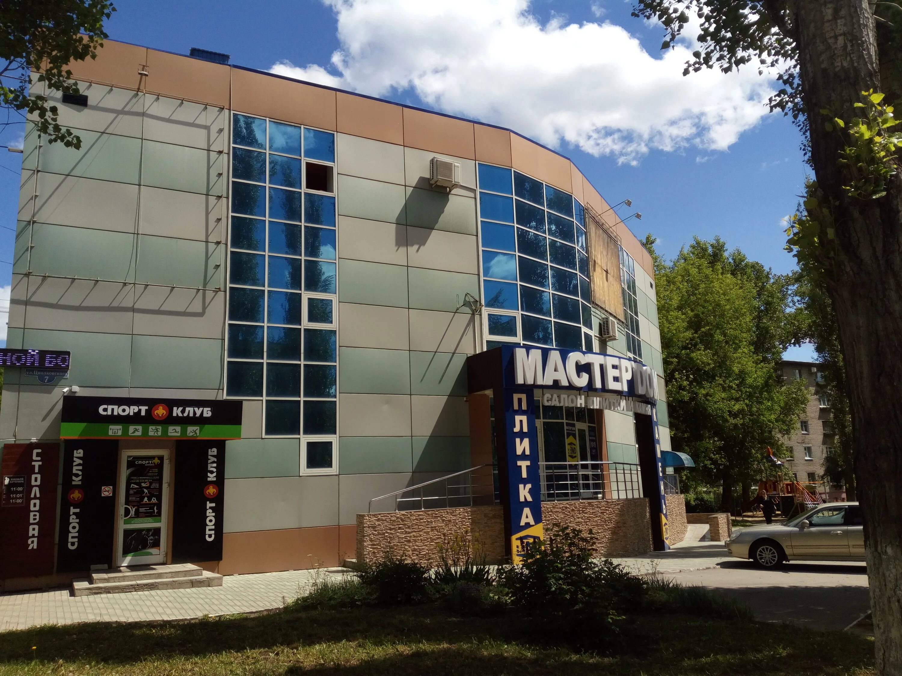 Дом мастер пермь. Мастер на дом красноярск. Циолковского 4/1 липецк. Домашний мастер логотип. Мастер на дом.