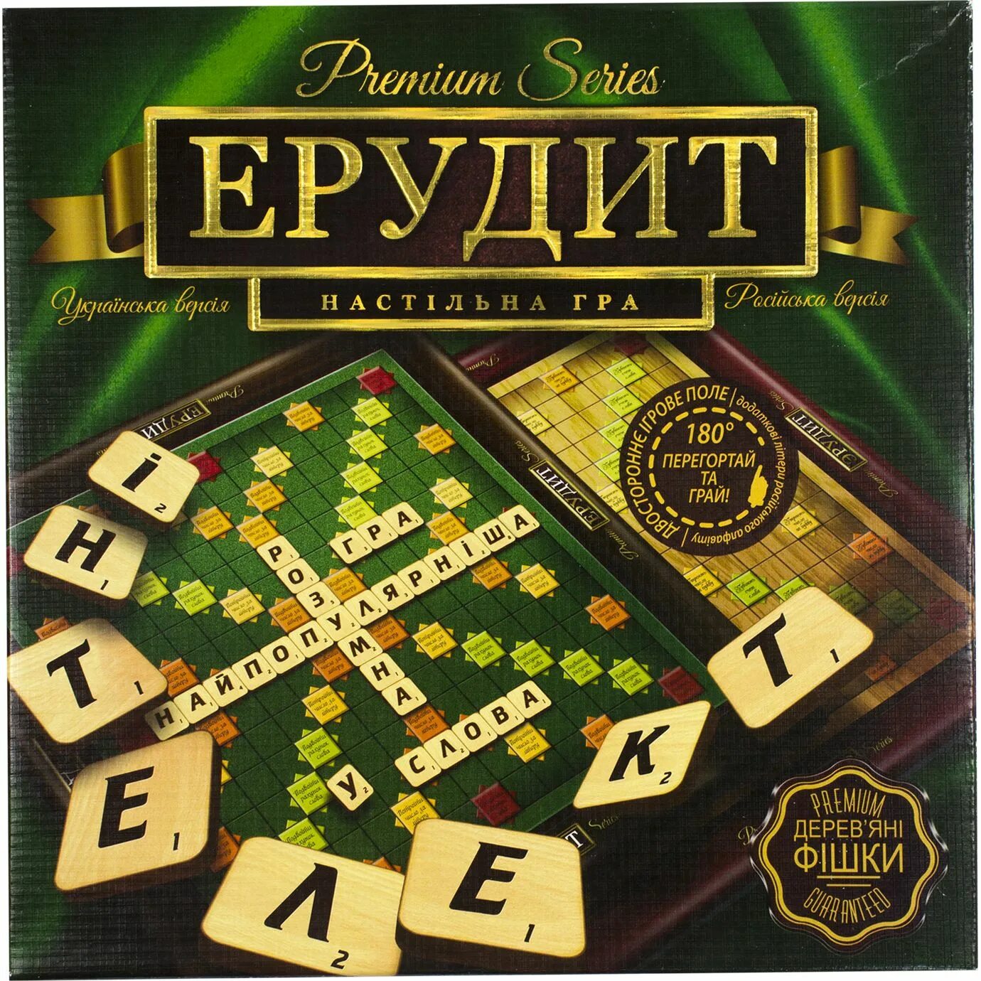 Эрудит по русски. Эрудит данко тойс. эрудит игра. настольный эрудит. эрудит настолка.