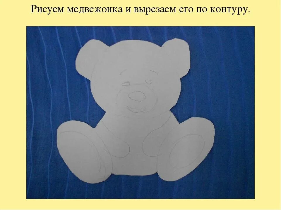 Аппликация мишка в старшей группе. Аппликация медвежонок. объемная аппликация медведь. мишка аппликация из бумаги. медведь аппликация из бумаги.