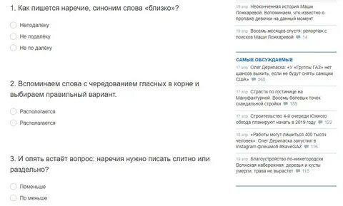 Люди найдены как пишется