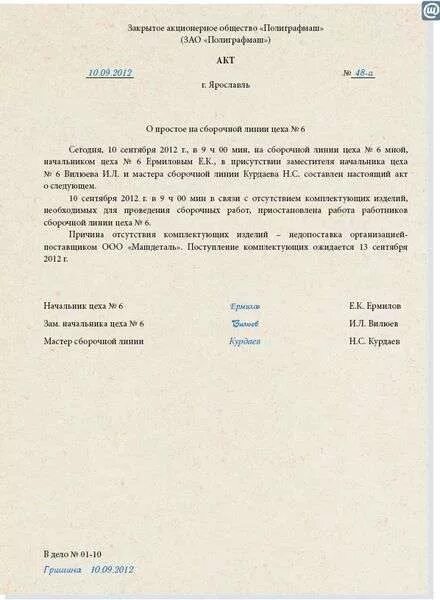Деятельность приостановлена в связи с. Приостановление деятельности юридического лица. Показатели качества управления процессами. Приказ о приостановлении деятельности. Деятельность приостановлена в связи с.