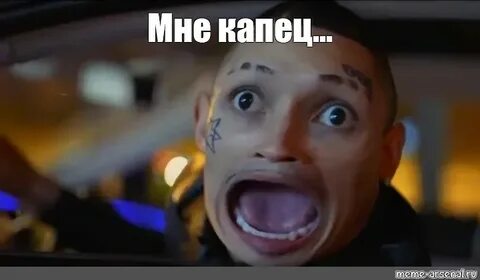Mouth meme