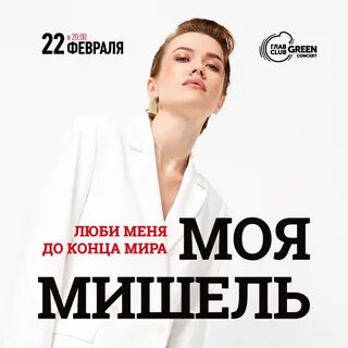 Афиша москва 22 февраля