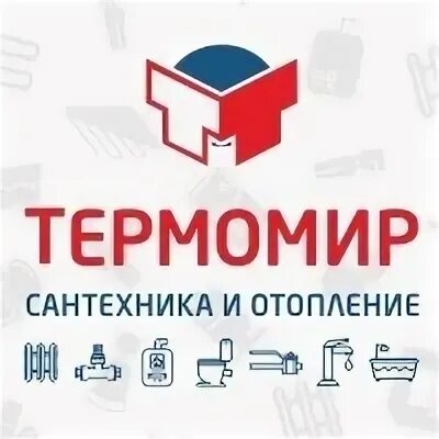Термомир белгород прайс лист. Термомир старый оскол. термомир 31. термомир сантехника отопление. белгород магистральная 55 на карте термомир.