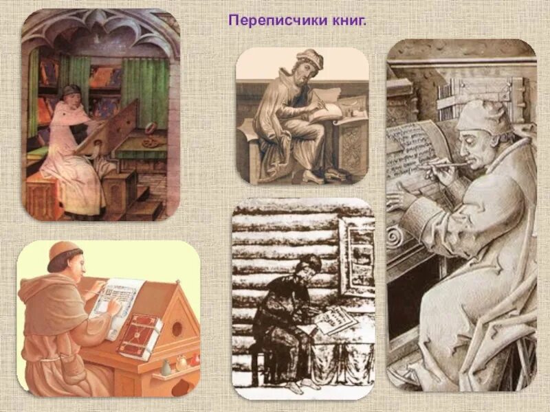 Перепись книг. Переписчик книг в древней руси. писцы в древней руси. монахи писцы древней руси. древние переписчики книг.
