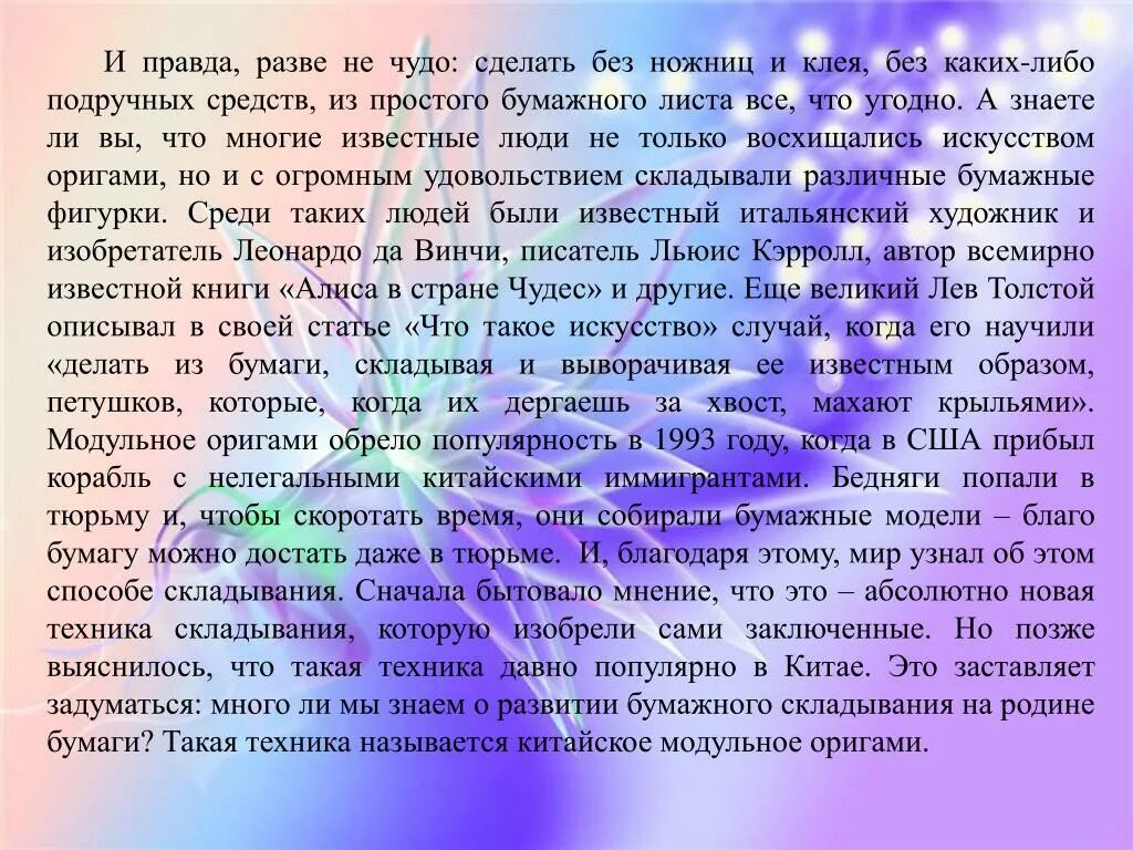 Радужное настроение. Загадки про оригами для детей. Элина эллис иллюстрации маленький принц. Ощущение счастья и радости. Мир на ладошке.