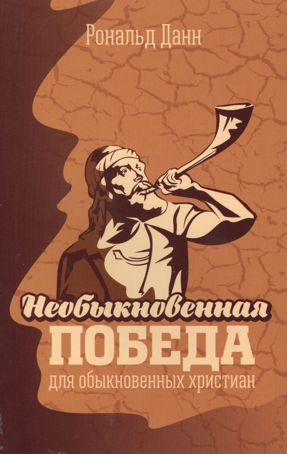 Книга навина слушать