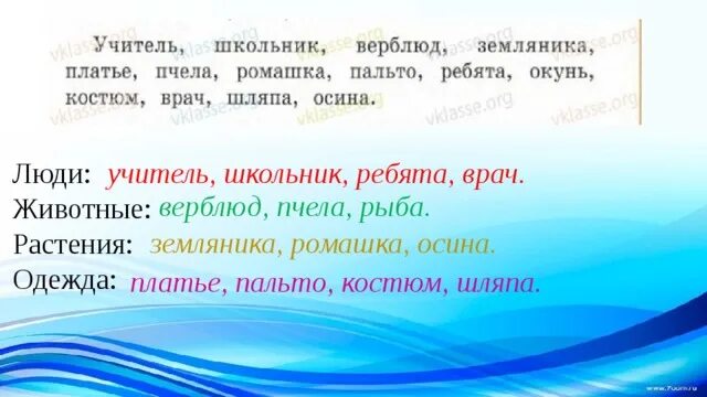 Ромашка имя существительное. Лайк водителю. Загадка про клубнику для детей. Сгруппируйте имена существительные по их лексическому значению 2. Заочный тур.