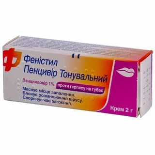 Фенистил мазь герпес