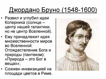 Философия открытия