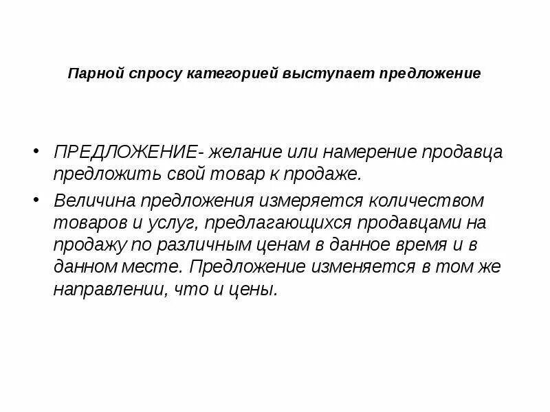 Торговля по образцам примеры. Проанализировать работу продавца. Намерение продавца предложить свой товар к продаже. Последовательность действий и операций которые выполняет продавец. Намерение продавца предложить свой товар к продаже.