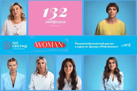 120 сек